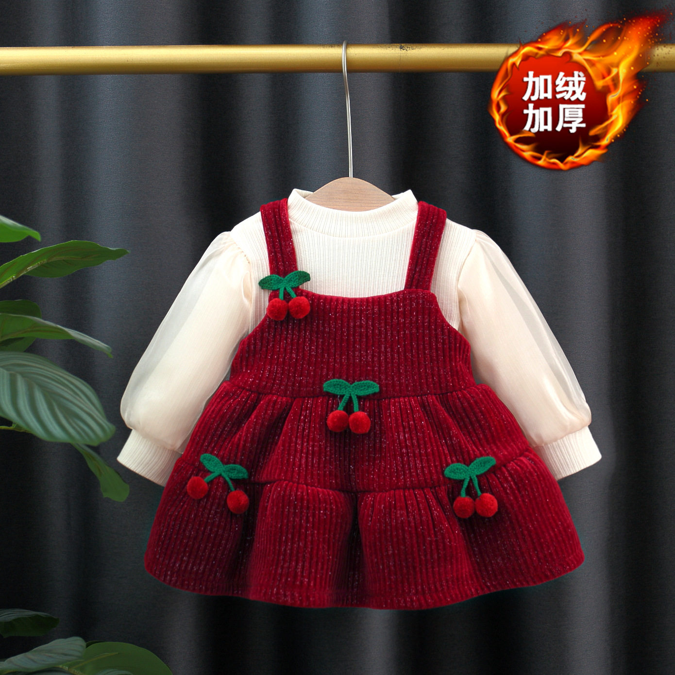 童装2024冬季新款儿童套装女童宝宝加绒樱桃甜美公主裙两件套4902