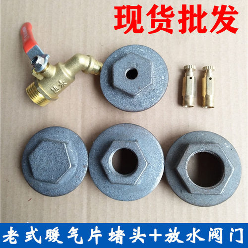 老式铸铁暖气片补芯异径黑色胶垫圈铜排气阀加厚对丝正反堵头配件