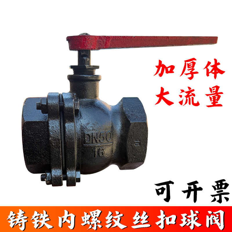 Q11F-16铸铁球阀大流量开关阀门