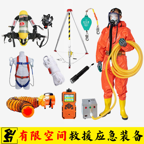有限空间作业救援应急装备三脚架