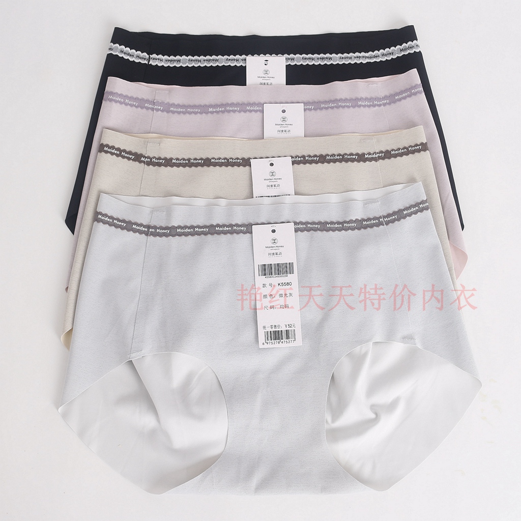 闺蜜私语内衣配套无痕三角内裤