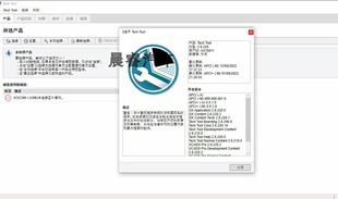 2.8.241 2024沃尔沃VOLVO tool 0.5卡车工程挖掘机诊仪 Tech apci