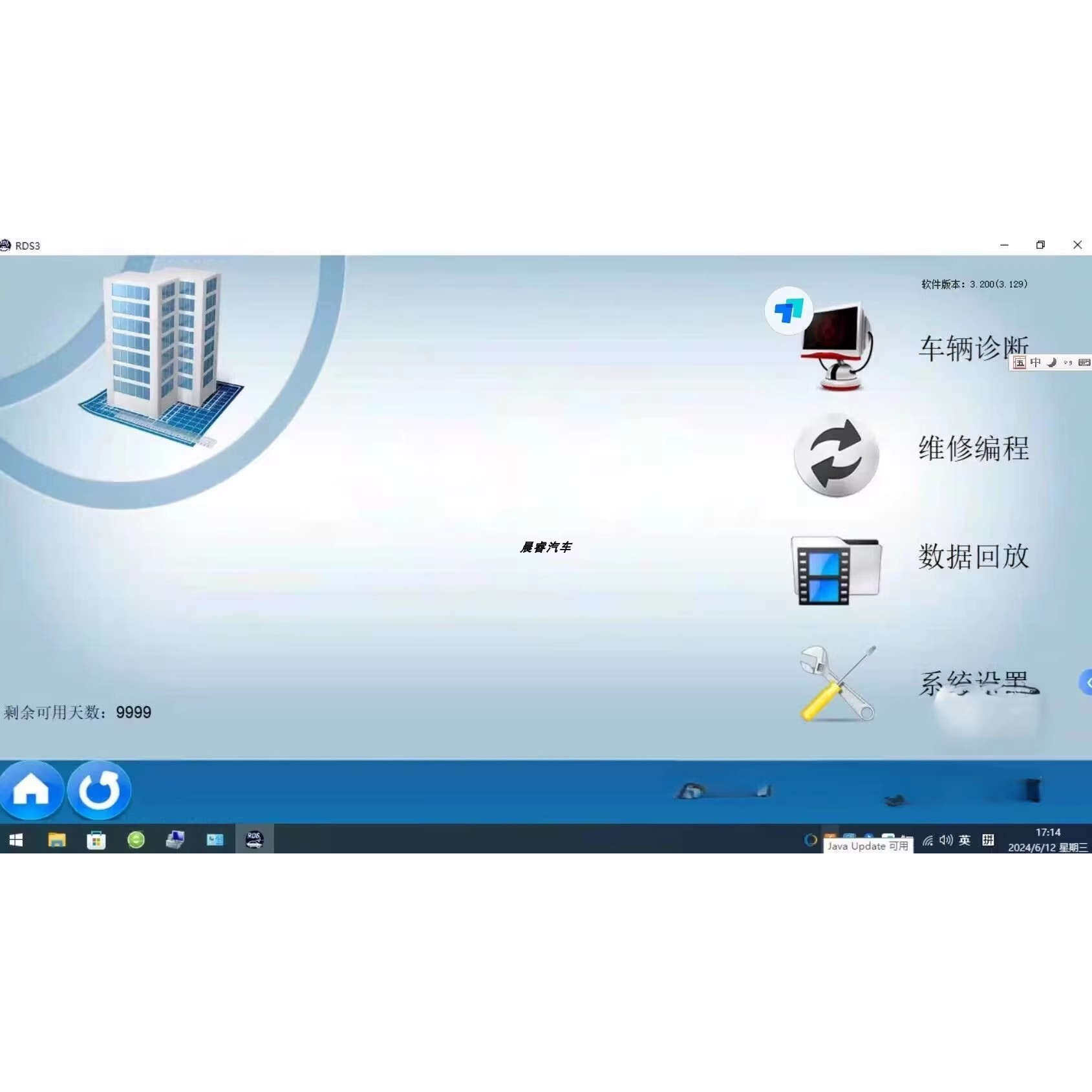 2024通用汽车GM RDS3别克雪佛兰诊断软件配件