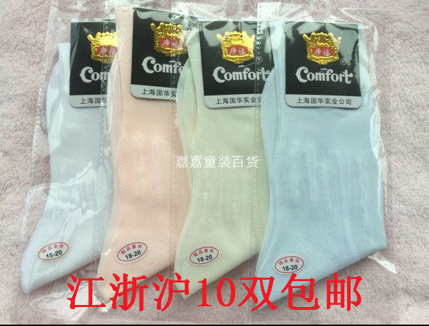 Chaussettes enfant - Ref 2107216 Image 1