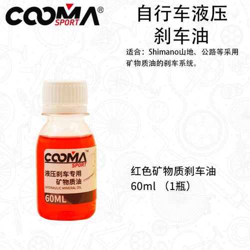 SHIMANO油碟tektr严豪玛古拉