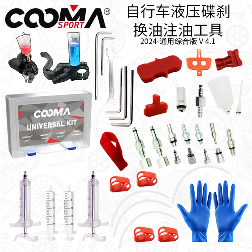车店技师版注油工具换油灌油排气禧马诺玛古拉Avid Formula Hayes - 封面