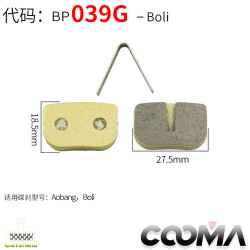 树脂金属来令片奥邦boli博力碟刹