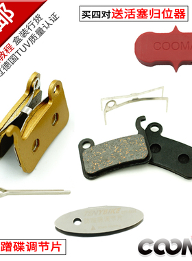 山地树脂金属来令片适合禧玛诺SLX XT M596M595M775m965M665碟刹