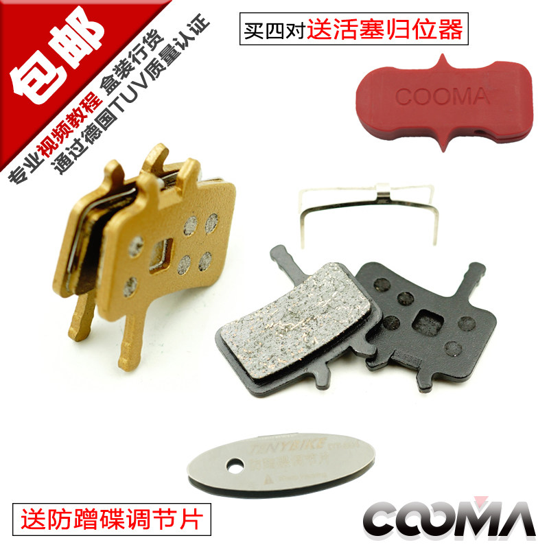 树脂金属刹车片来令片适合AVID BB7碟刹线拉碟刹山地车自行车