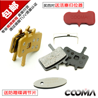 树脂金属刹车片适合COOMASport