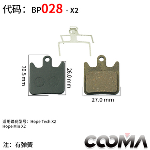 山地自行车来令片刹车片适合HOPE Race X2 TECH X2碟刹树脂半金属