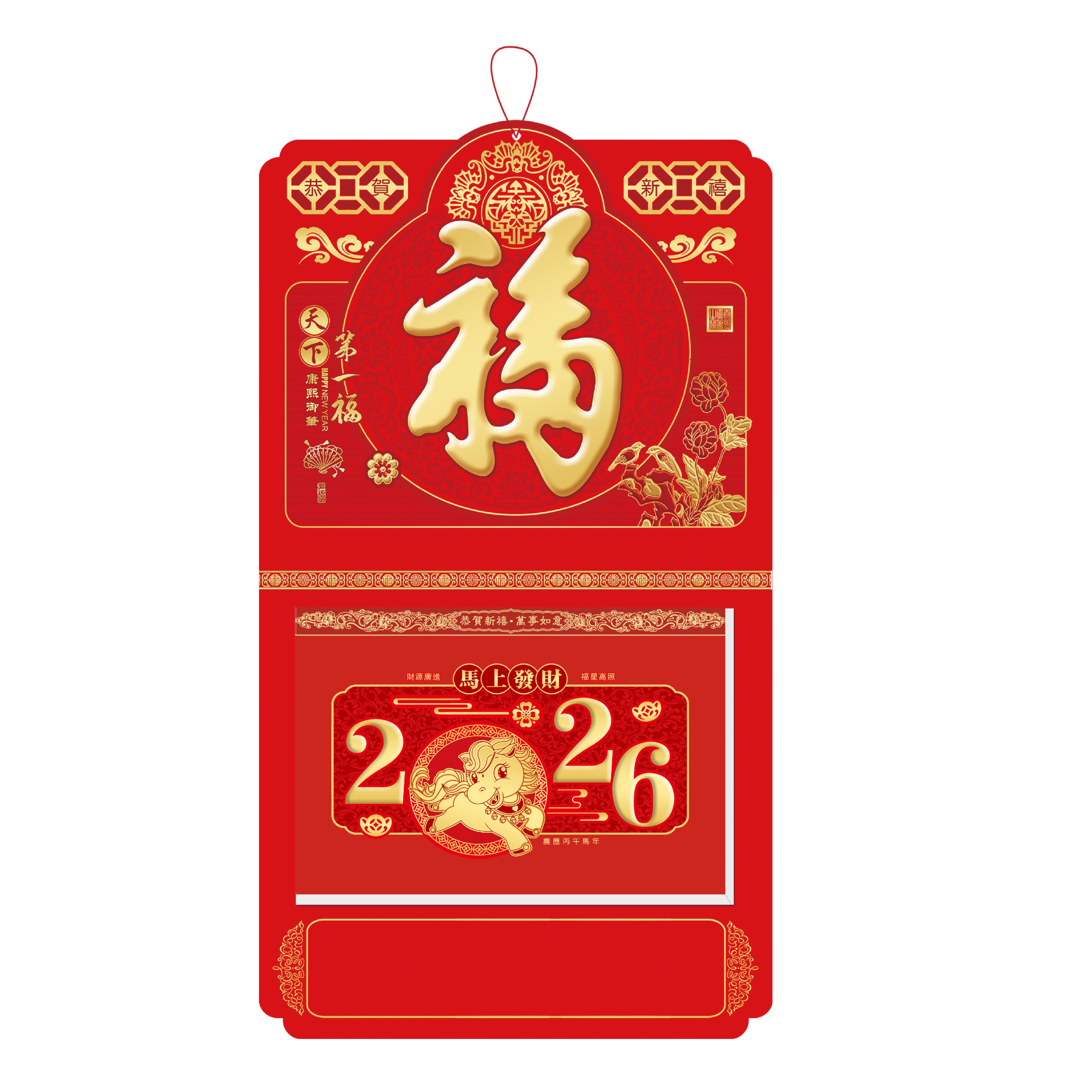 2026马年定制九开双日挂历中国人寿新华泰康太平洋PICC保险日历