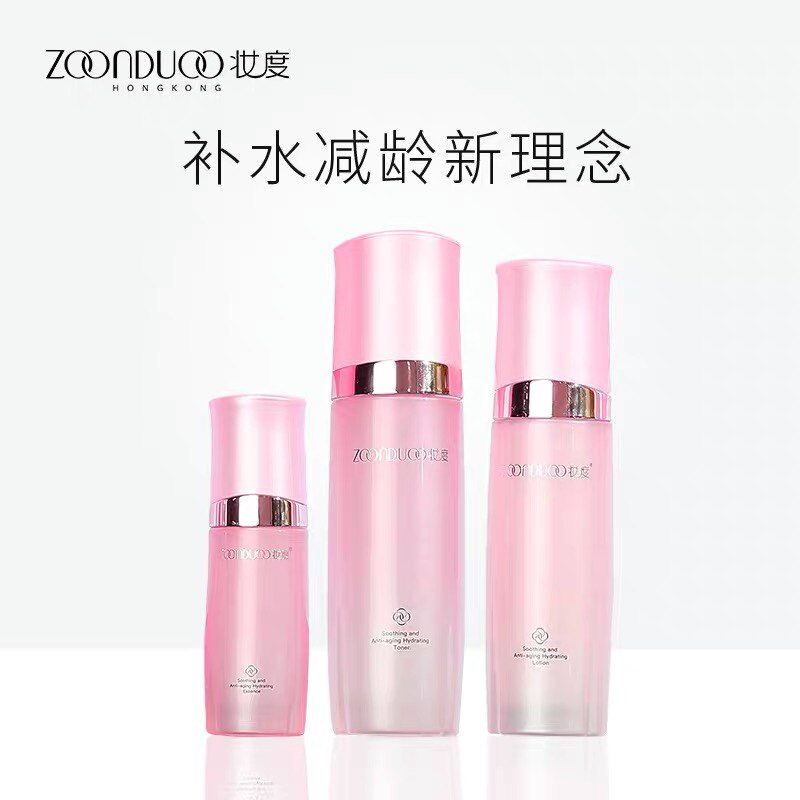 妆度安肌减龄护肤套盒水乳精华补水保湿锁水控油温和软化角质