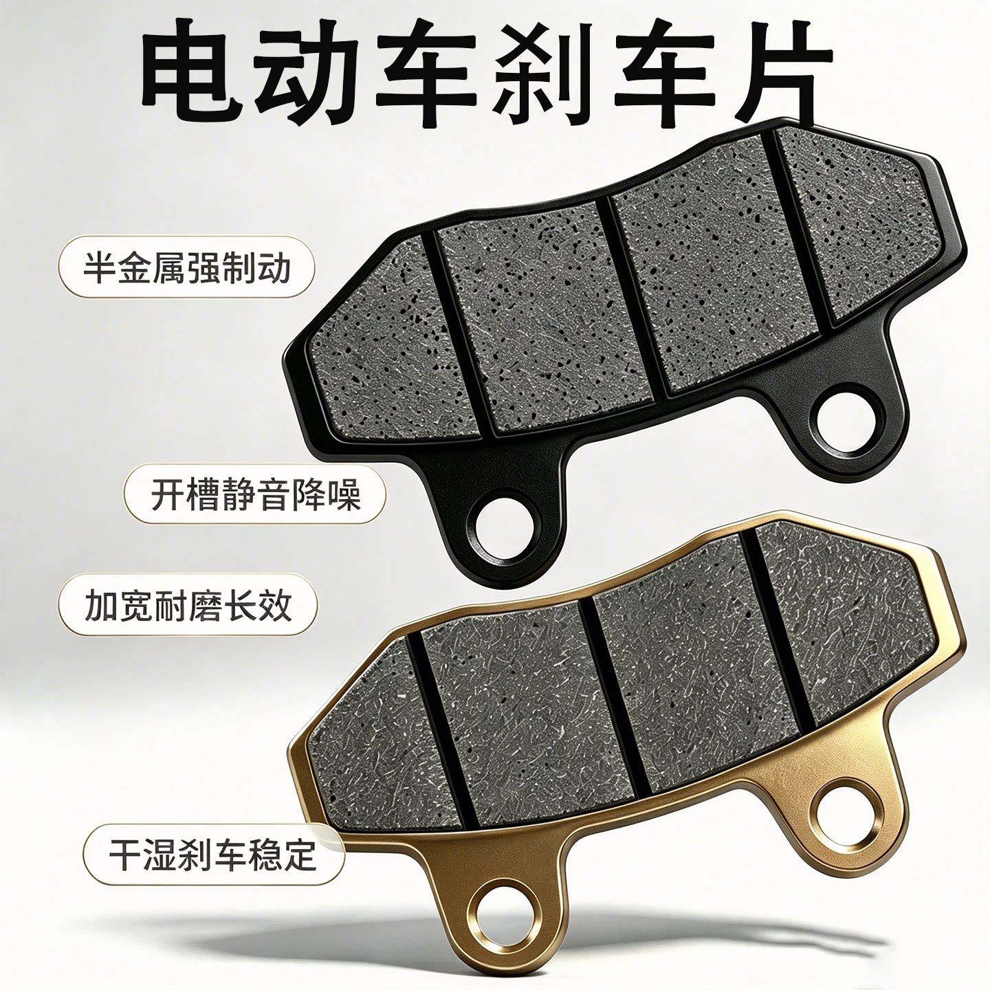 电动车刹车片踏板电瓶车摩托车前刹车片雅迪陶瓷耐磨碟刹专用配件