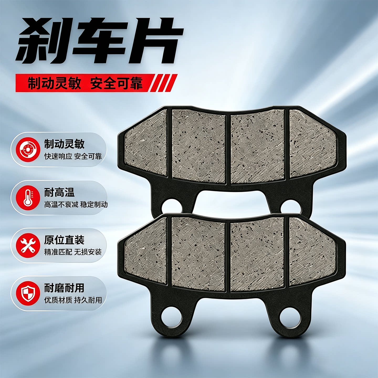 电动车刹车片踏板电摩碟刹片静音耐磨通用前后陶瓷刹车皮改装配件