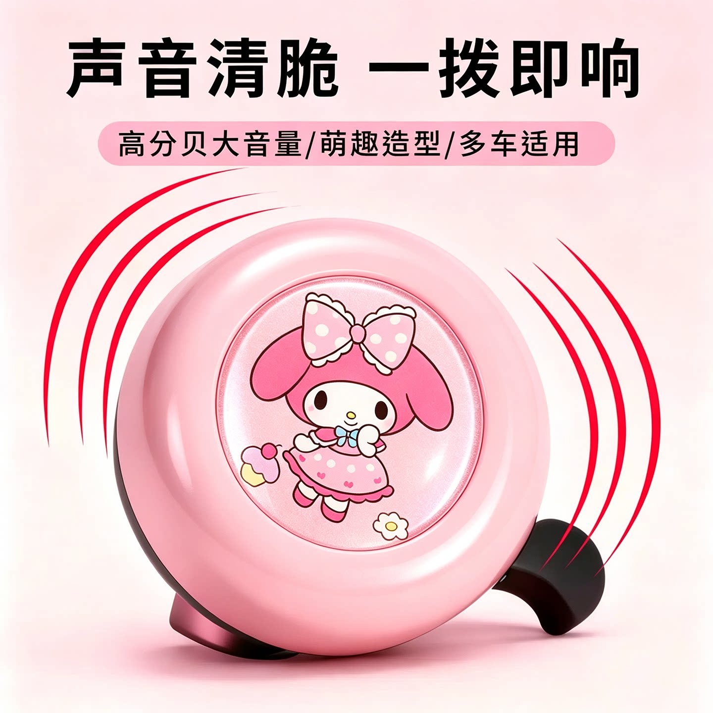 儿童自行车铃铛平衡车卡通可爱喇叭滑步车山地车超响创意车铃配件