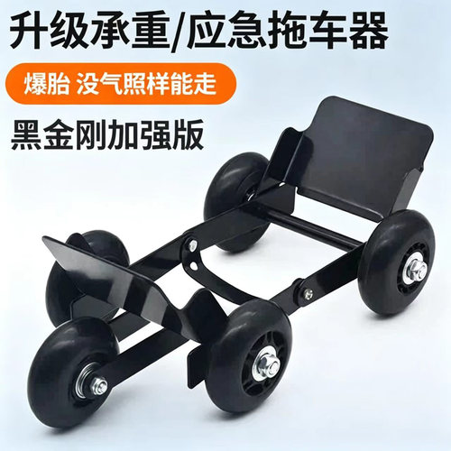 电动车拖车神器助推器辅助应急