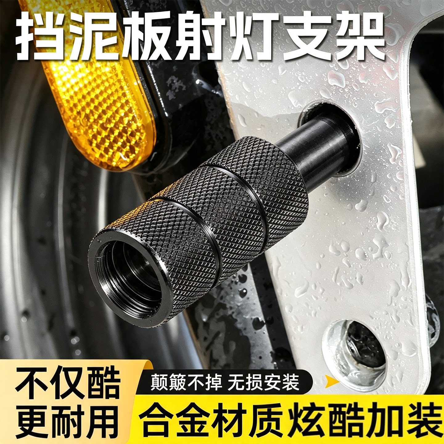 电动车摩托车挡泥板支架图片