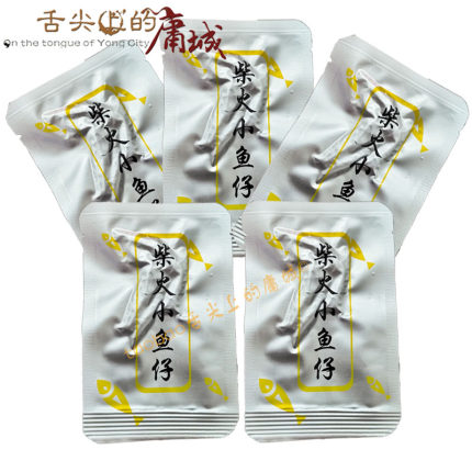 湘思源柴火小鱼仔368克 张家界特产即食鱼零食小吃烧烤味蓝袋新品