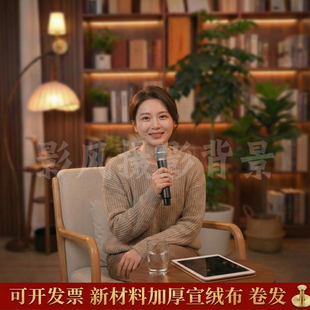 情感主播直播间背景布知识分享口播墙3D立体卧室温馨夜背景宣绒布