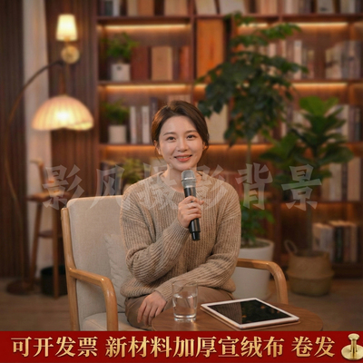情感主播直播间背景布知识分享口播墙3D立体卧室温馨夜背景宣绒布