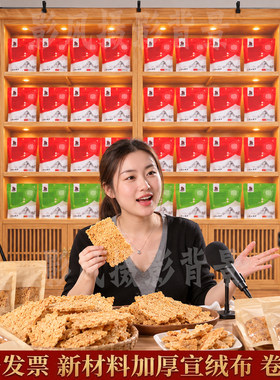 定制网红零食直播间仿真木质货架货柜锅巴特产吃播带货摄影背景布