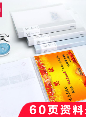 得力72444资料册60页孕期产检插页式A4文件夹孕检文件收纳