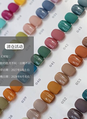 NAILMEIYIZI罐甲油胶2.5g56-110