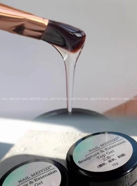 NAIL MEIYIZI三合一建构 延长 封层 光疗胶 透硬韧 美甲 凝胶