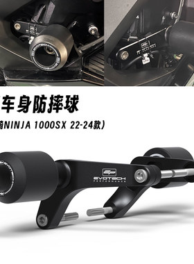 适用20-24款川崎忍者 NINJA1000SX 改装车身防摔球发动机保护杆胶