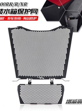 适用宝马S1000RR XR R M1000 10-23年改装水箱保护网散热器保护罩