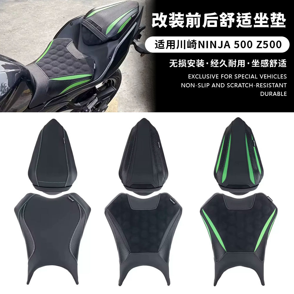 适用24-26款川崎 Ninja 500 Z500 改装加软舒适前后坐垫乘客座垫