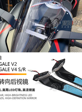 适用于杜卡迪PanigaleV2 V4/S 改装LED转向灯一体后视镜移除 短尾
