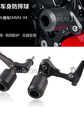 适用于杜卡迪大魔鬼 V4 Diavel V4 23-24款 改装车身防摔球防摔胶
