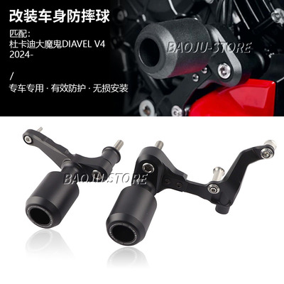适用于杜卡迪大魔鬼 V4 Diavel V4 23-24款 改装车身防摔球防摔胶