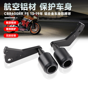适用本田CBR600RR F5 13-19年 改装铝合金车身防摔球发动机保险杆