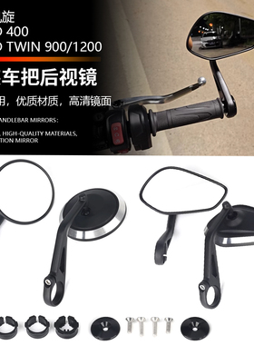 适用凯旋SPEED 400 SPEED TWIN 900/1200 速双 改装手把镜后视镜