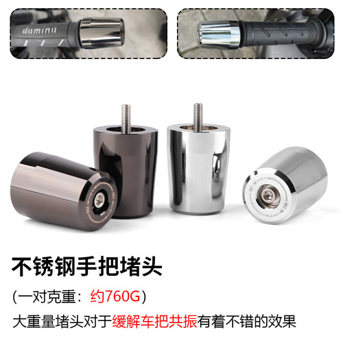 适用无极RR500S RR660S 不锈钢手把堵头摩托车龙头车把堵防抖减震