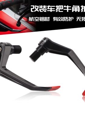 适用于雅马哈TMAX560 TMAX530 改装牛角护手风切扰流杆手把护弓DB