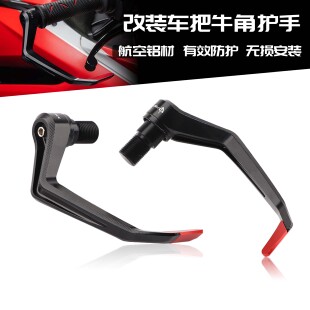适用于雅马哈TMAX560 TMAX530 改装牛角护手风切扰流杆手把护弓DB