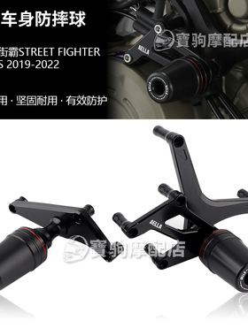 适用杜卡迪街霸V4 AELLA同款 改装车身防摔球 发动机保护外壳防摔