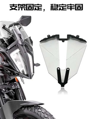 适用于 KTM390 790ADV 改装大灯保护罩 大灯护片 车前灯保护片罩