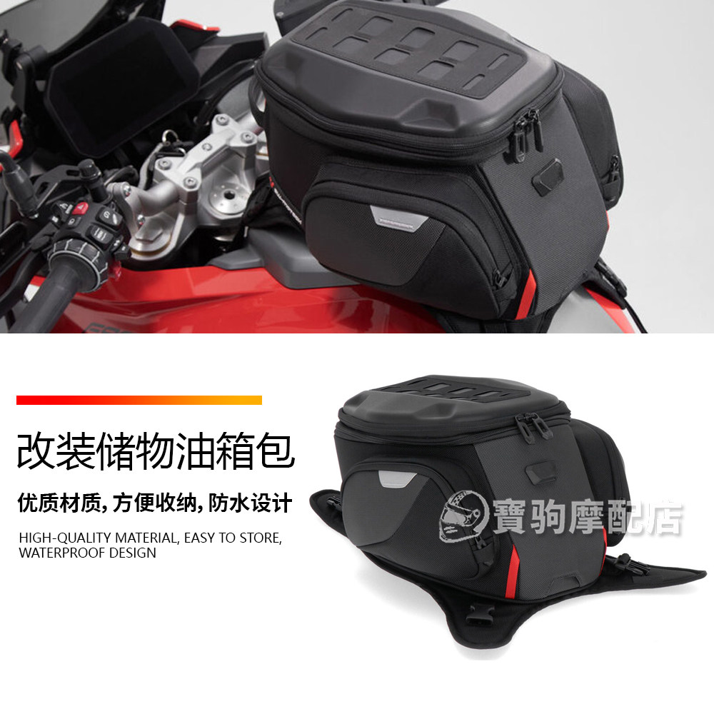 改装摩托车绑带油箱包可扩展容积12-15L 通用型油箱包手机收纳包