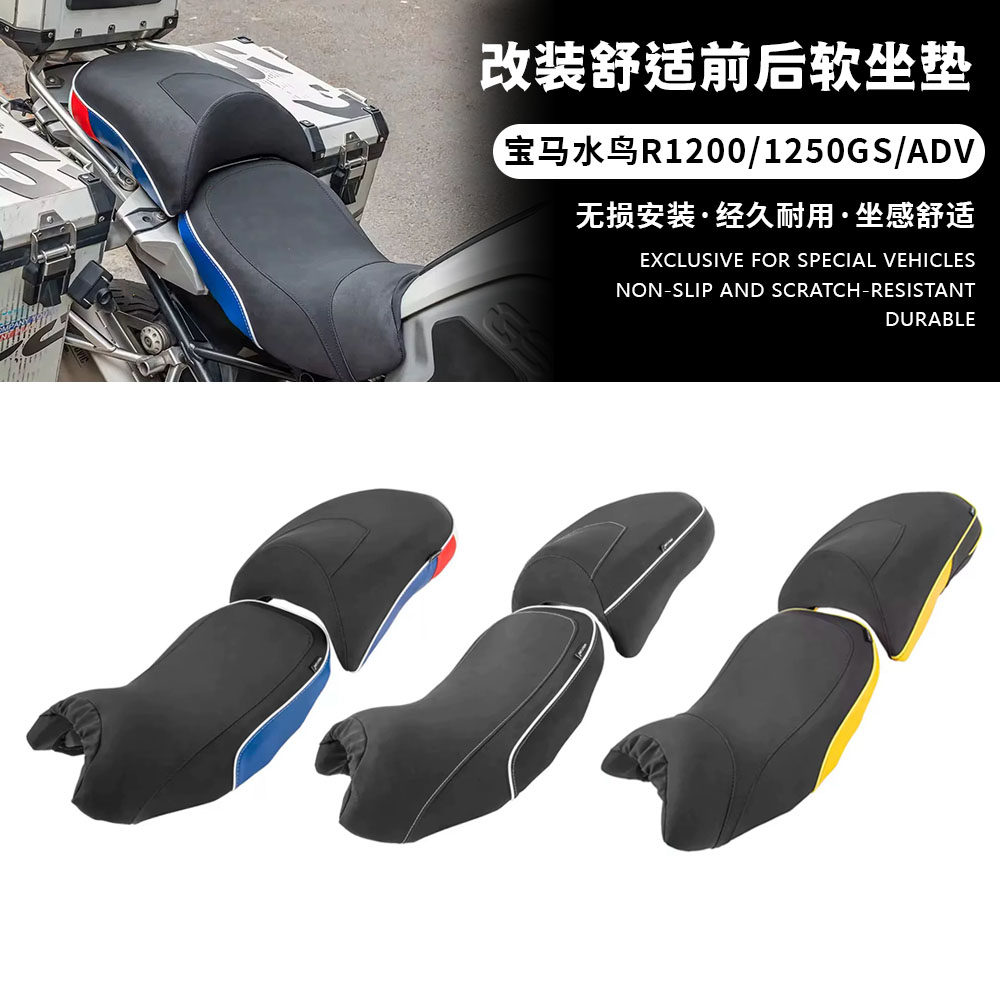 适用宝马水鸟R1200GS R1250GS ADV 改装坐垫增高降低加软座椅座垫