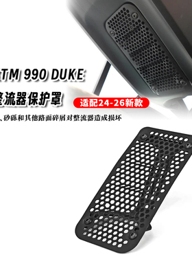 适用KTM duke990 杜克990 24-26 改装整流器保护罩护网车身防摔球