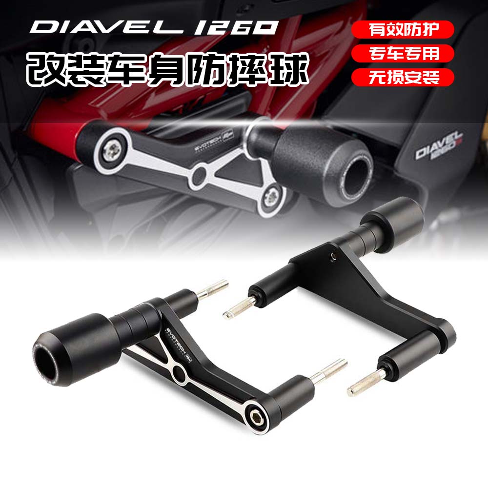 适用杜卡迪大魔鬼1260X鬼防摔球