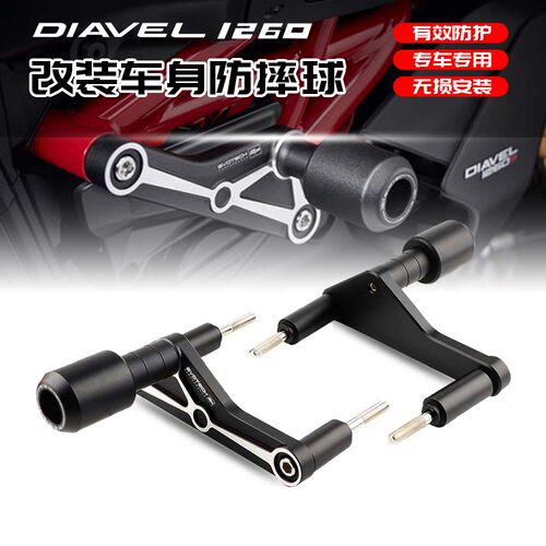 适用杜卡迪大魔鬼1260X鬼防摔球