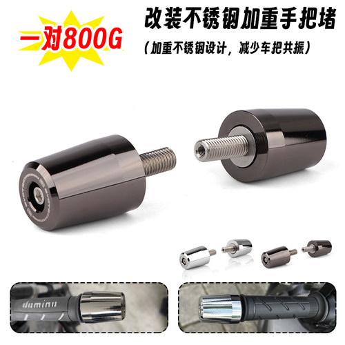 宝马S1000RRRS1000XR手把堵