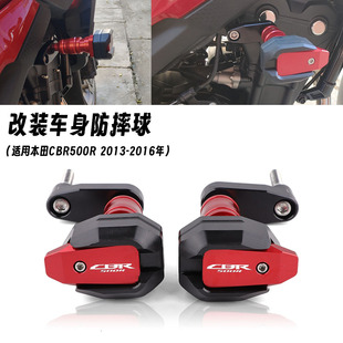 适用本田CBR500R 2013-2016年 改装车身防摔球防摔胶保险杠防摔块