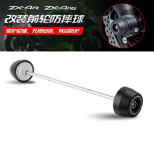 适用川崎ZX-4R ZX-4RR ZX4R ZX4RR 改装前后轮防摔球轮轴减震保护
